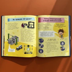 Книга Велика енциклопедія для чомусика Книга Велика енциклопедія для чомусика
