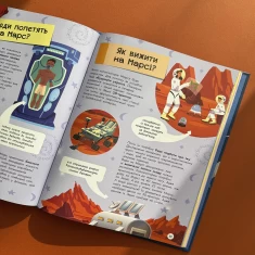 Книга Велика енциклопедія для чомусика Книга Велика енциклопедія для чомусика