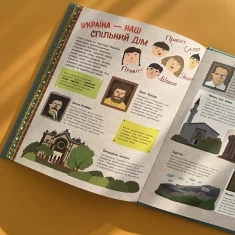 Книга Україна. Від первісних часів до сьогодення - Марія Тахтаулова, Сергій Жуков