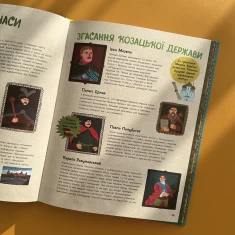 Книга Україна. Від первісних часів до сьогодення - Марія Тахтаулова, Сергій Жуков