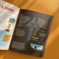 Книга Україна. Від первісних часів до сьогодення - Марія Тахтаулова, Сергій Жуков