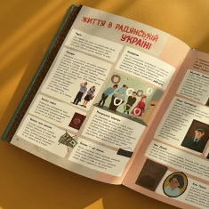 Книга Україна. Від первісних часів до сьогодення - Марія Тахтаулова, Сергій Жуков