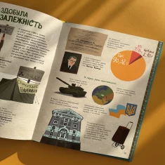 Книга Україна. Від первісних часів до сьогодення - Марія Тахтаулова, Сергій Жуков