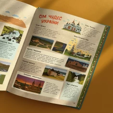 Книга Україна. Від первісних часів до сьогодення - Марія Тахтаулова, Сергій Жуков