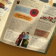 Книга Україна. Від первісних часів до сьогодення - Марія Тахтаулова, Сергій Жуков