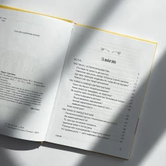 Книга Батьки 24/7. Як зберегти здоровий глузд - Марія Малихіна Книга Батьки 24/7. Як зберегти здоровий глузд - Марія Малихіна