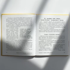 Книга Батьки 24/7. Як зберегти здоровий глузд - Марія Малихіна Книга Батьки 24/7. Як зберегти здоровий глузд - Марія Малихіна