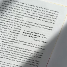 Книга Батьки 24/7. Як зберегти здоровий глузд - Марія Малихіна Книга Батьки 24/7. Як зберегти здоровий глузд - Марія Малихіна
