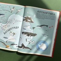 Книга Атлас Тварин - Емілі Хокінс, Рейчел Вільямс