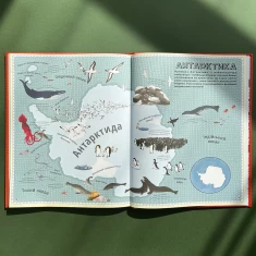 Книга Атлас Тварин - Емілі Хокінс, Рейчел Вільямс