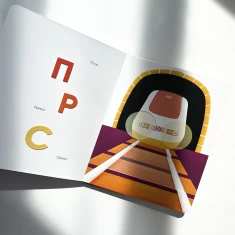 Книга Абетка - Ірина Рутило Книга Абетка - Ірина Рутило