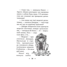Книга Ненсі Дрю. Книга розгадок. Таємниця біля басейну - Керолін Кін