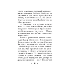 Книга Ненсі Дрю. Книга розгадок. Таємниця біля басейну - Керолін Кін
