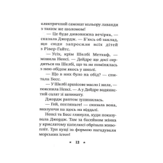 Книга Ненсі Дрю. Книга розгадок. Таємниця біля басейну - Керолін Кін