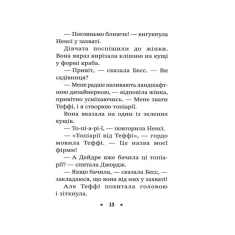 Книга Ненсі Дрю. Книга розгадок. Таємниця біля басейну - Керолін Кін