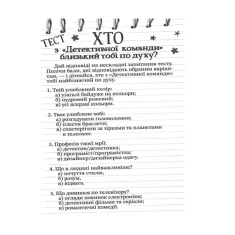 Книга Ненсі Дрю. Книга розгадок. Таємниця біля басейну - Керолін Кін