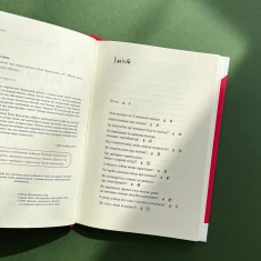 Книга Без маячні про перші місячні - Юлія Ярмоленко Книга Без маячні про перші місячні - Юлія Ярмоленко