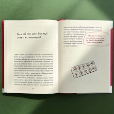 Книга Без маячні про перші місячні - Юлія Ярмоленко Книга Без маячні про перші місячні - Юлія Ярмоленко