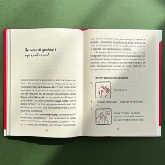 Книга Без маячні про перші місячні - Юлія Ярмоленко Книга Без маячні про перші місячні - Юлія Ярмоленко