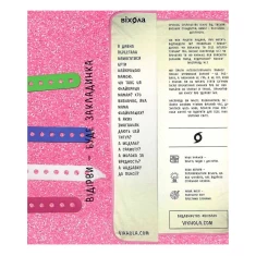 Книга Матера вам не наймичка, або Чому діти це... Прекрасно - Катя Бльостка Книга Матера вам не наймичка, або Чому діти це... Прекрасно - Катя Бльостка