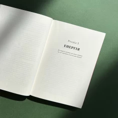 Книга Як хотіти й отримати все (але це неточно) - Тетяна Лукинюк, Людмила Колб