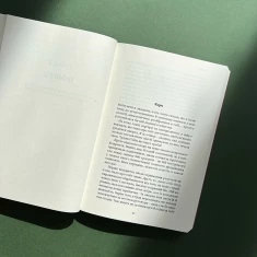 Книга Як хотіти й отримати все (але це неточно) - Тетяна Лукинюк, Людмила Колб