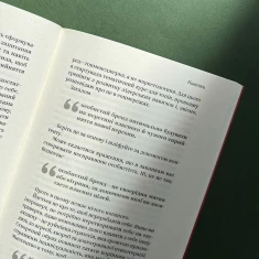 Книга Як хотіти й отримати все (але це неточно) - Тетяна Лукинюк, Людмила Колб
