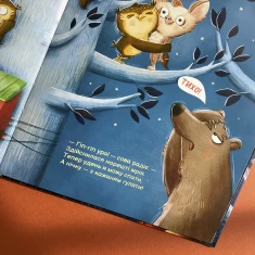 Книга Совуня Еллі - Ґеорґ Вольмер Книга Совуня Еллі - Ґеорґ Вольмер