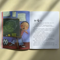 Книга Велика книга почуттів - Ґжеґож Касдепке Книга Велика книга почуттів - Ґжеґож Касдепке