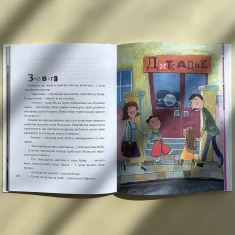 Книга Велика книга почуттів - Ґжеґож Касдепке Книга Велика книга почуттів - Ґжеґож Касдепке