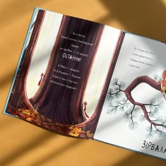 Книга Дві білки і шишка з гілки - Рейчел Брайт Книга Дві білки і шишка з гілки - Рейчел Брайт