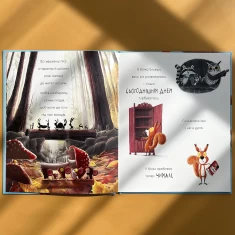 Книга Дві білки і шишка з гілки - Рейчел Брайт Книга Дві білки і шишка з гілки - Рейчел Брайт