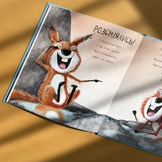Книга Дві білки і шишка з гілки - Рейчел Брайт Книга Дві білки і шишка з гілки - Рейчел Брайт