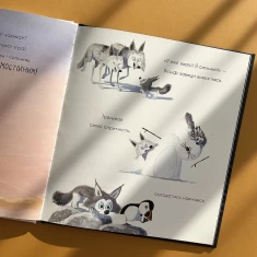 Книга Вовк шукає шлях до зграї - Рейчел Брайт Книга Вовк шукає шлях до зграї - Рейчел Брайт