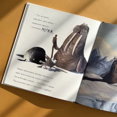 Книга Вовк шукає шлях до зграї - Рейчел Брайт Книга Вовк шукає шлях до зграї - Рейчел Брайт