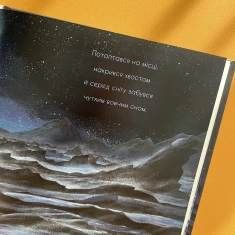 Книга Вовк шукає шлях до зграї - Рейчел Брайт Книга Вовк шукає шлях до зграї - Рейчел Брайт