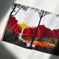 Книга Як коалу гуляти викликали - Рейчел Брайт