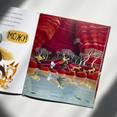 Книга Як коалу гуляти викликали - Рейчел Брайт