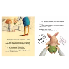 Книга Дуся і Поросятко Гав. Перший день у садочку - Юстина Беднарек