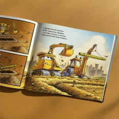 Книга Тримайся міцно, моє будівництво - Шеррі Даскі Рінкер