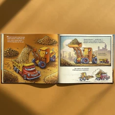 Книга Тримайся міцно, моє будівництво - Шеррі Даскі Рінкер