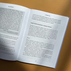 Книга BLW-прикорм. Як допомогти дитині полюбити корисну їжу - Джилл Реплі, Трейсі Муркетт Книга BLW-прикорм. Як допомогти дитині полюбити корисну їжу - Джилл Реплі, Трейсі Муркетт