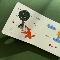 Книга Перші слова. Погода. Сонячно чи хмарно? - Читілова Л.