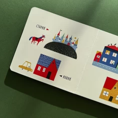 Книга Перші слова. Протилежності. Великий чи маленький? - Читілова Л. Книга Перші слова. Протилежності. Великий чи маленький? - Читілова Л.