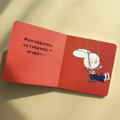 Книга Нумо гратися! - Йорґ Мюле