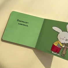 Книга Нумо гратися! - Йорґ Мюле