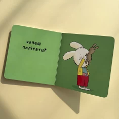 Книга Нумо гратися! - Йорґ Мюле