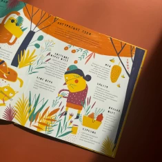 Книга Книжка про вавки - Маріона Толоса Сістере Книга Книжка про вавки - Маріона Толоса Сістере