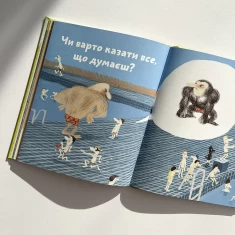 Книга Що добре, а що погано? - Оскар Бреніф’є Книга Що добре, а що погано? - Оскар Бреніф’є