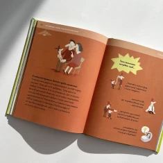 Книга Що добре, а що погано? - Оскар Бреніф’є Книга Що добре, а що погано? - Оскар Бреніф’є
